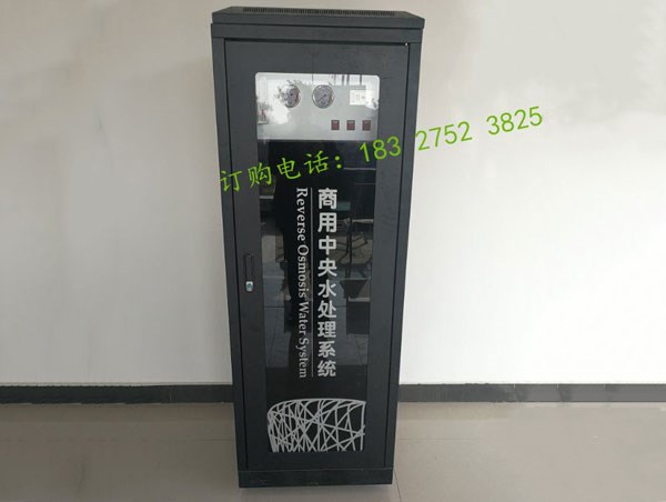 商用凈水設(shè)備