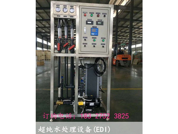 EDI超純水設(shè)備